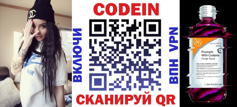Кодеин Purple Drank  mega вход  Сысерть 
