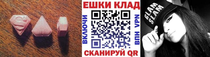 Экстази 280 MDMA  что такое   Сысерть 