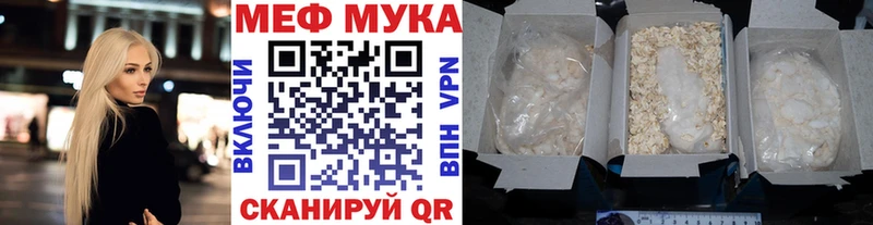 mega ссылка Сысерть МЯУ-МЯУ 4 MMC хочу